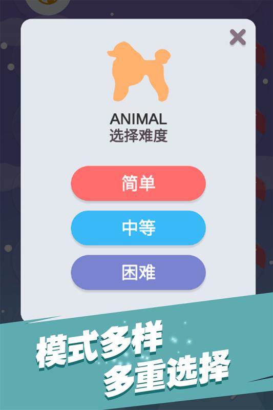 全民填单词游戏手机版
