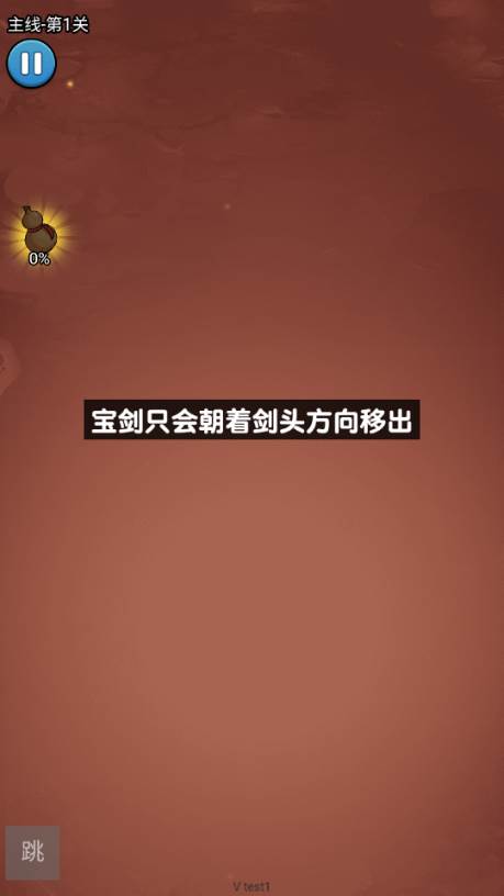 飞刀弹弹弹无限体力版