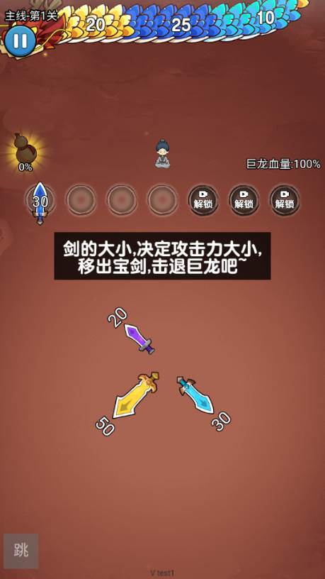 飞刀弹弹弹无限体力版