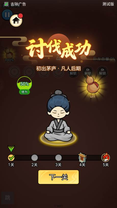 飞刀弹弹弹无限体力版