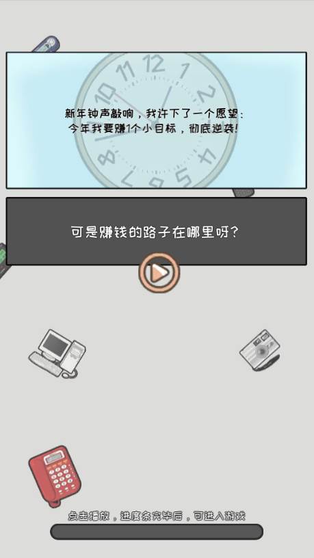 重返97成首富免广告版