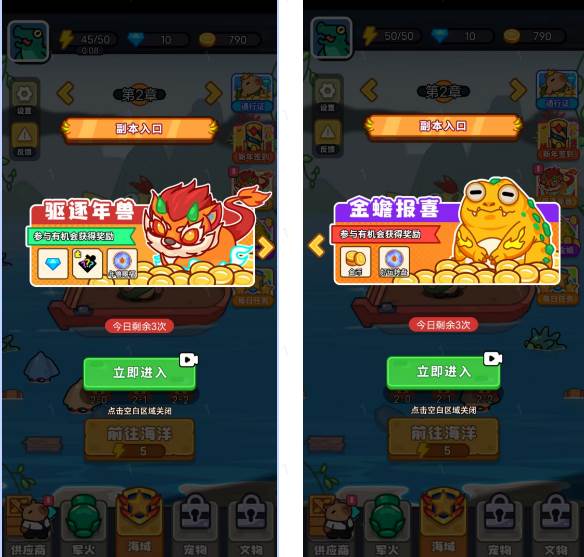 我的冒险日记手游免广告版