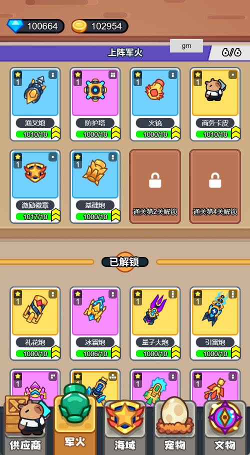 我的冒险日记手游免广告版