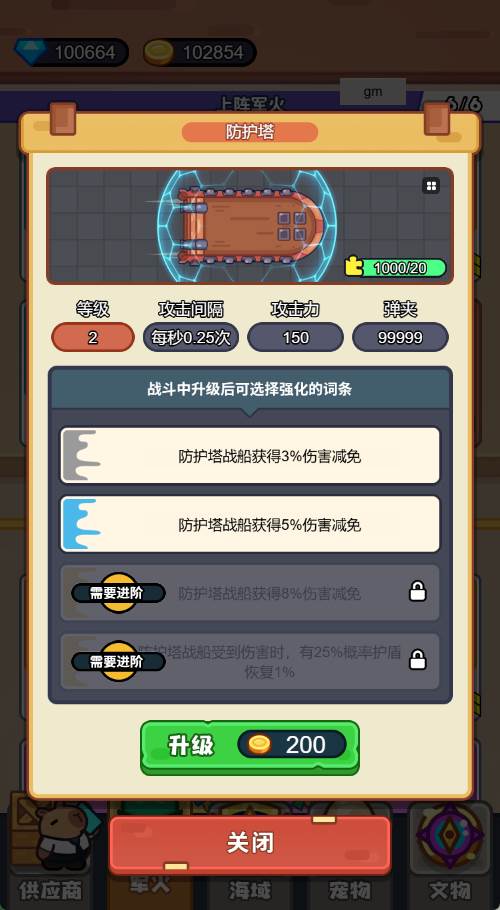 我的冒险日记手游免广告版