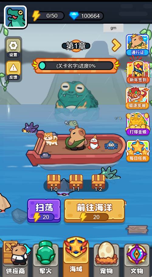 我的冒险日记手游免广告版