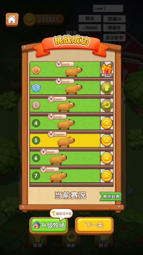 卡皮巴拉啊无广告版