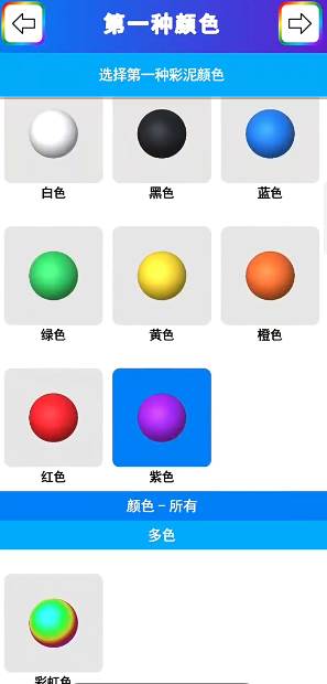 彩泥史莱姆解压模拟器