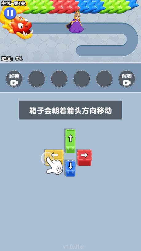 营救女孩打大龙的游戏免广告