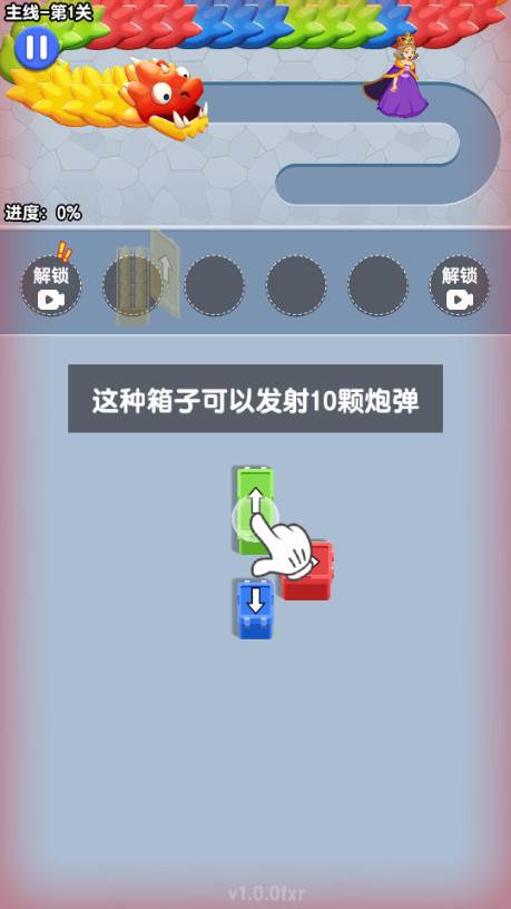 营救女孩打大龙的游戏免广告