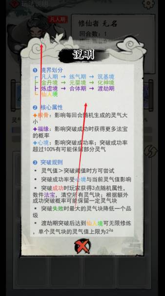 2048修仙传无限资源版