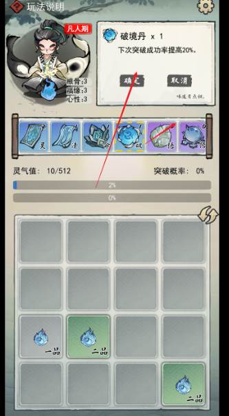 2048修仙传无限资源版