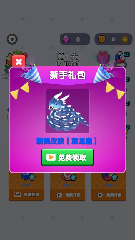 疯狂吃掉抖音小游戏免广告