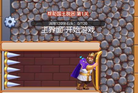 超级解压大王免广告版