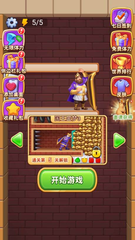 超级解压大王免广告版