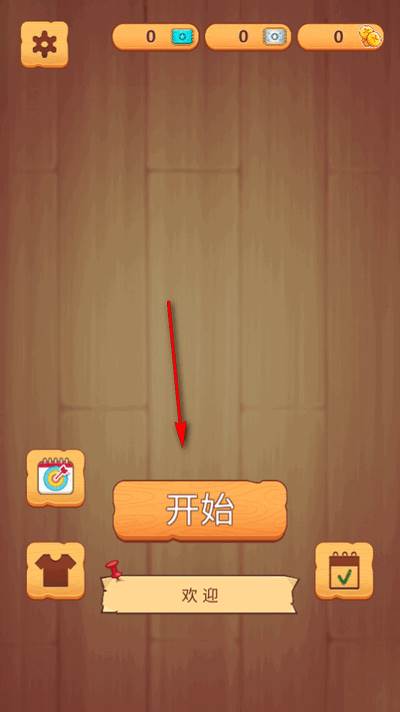 钉了个钉手游最新版