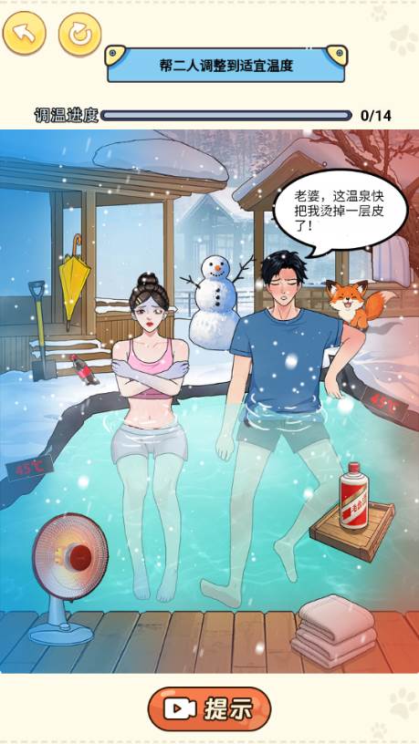 我是显眼包小游戏免广告版