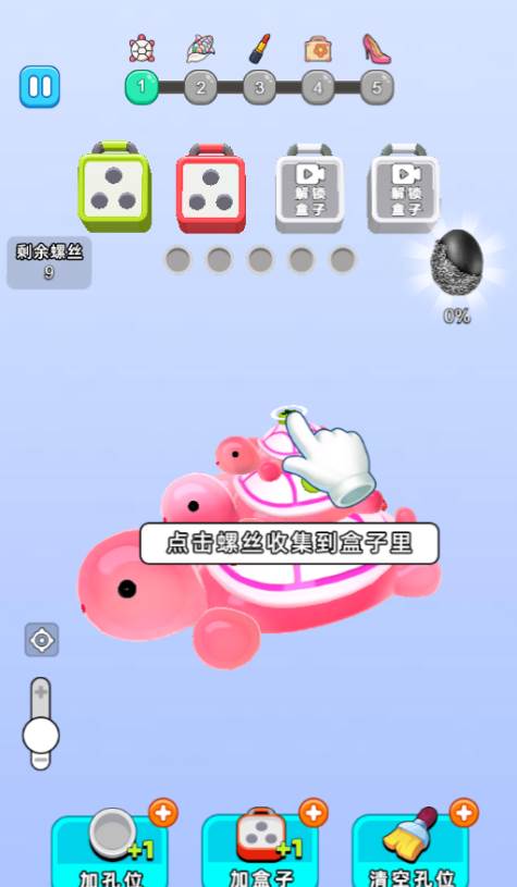 消不消嘛小游戏