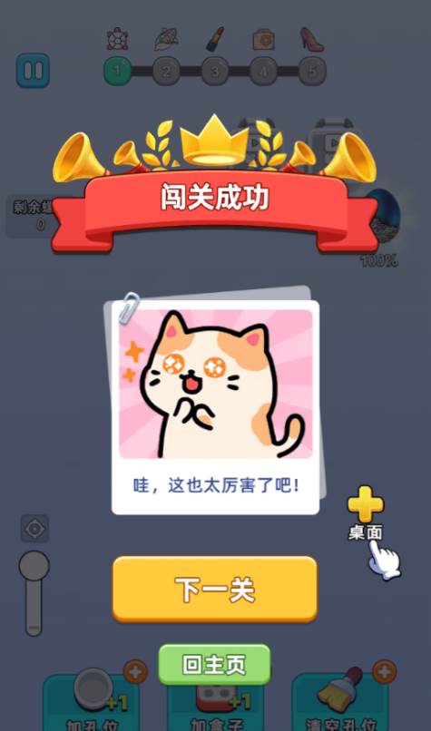 消不消嘛小游戏