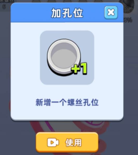 消不消嘛小游戏