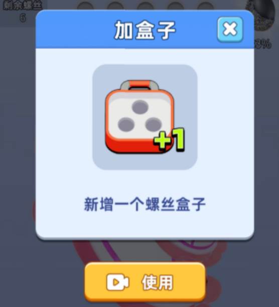 消不消嘛小游戏
