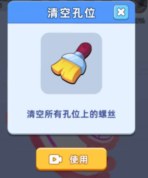 消不消嘛小游戏