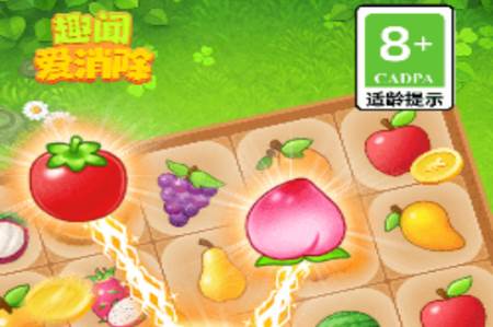 趣闻爱消除红包版
