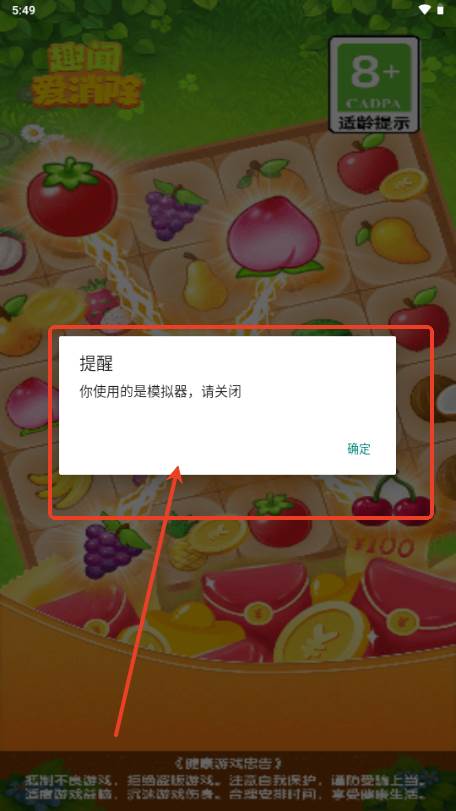 趣闻爱消除红包版