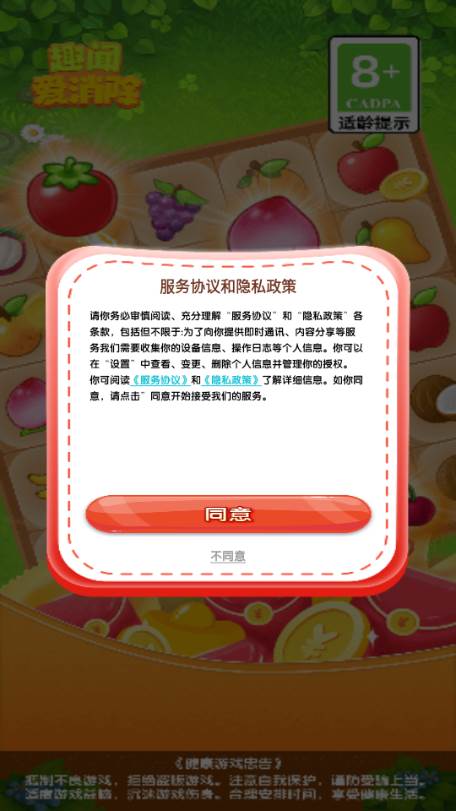 趣闻爱消除红包版