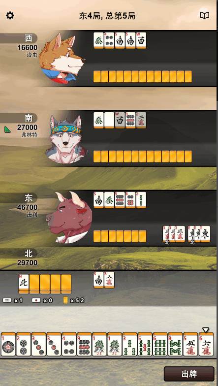 兽人麻将手机版