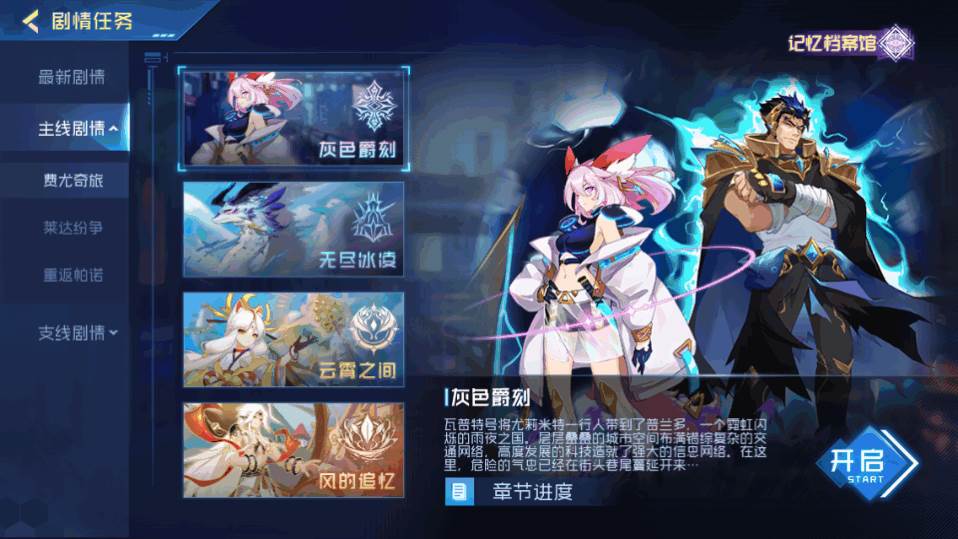 赛尔号巅峰之战互通版