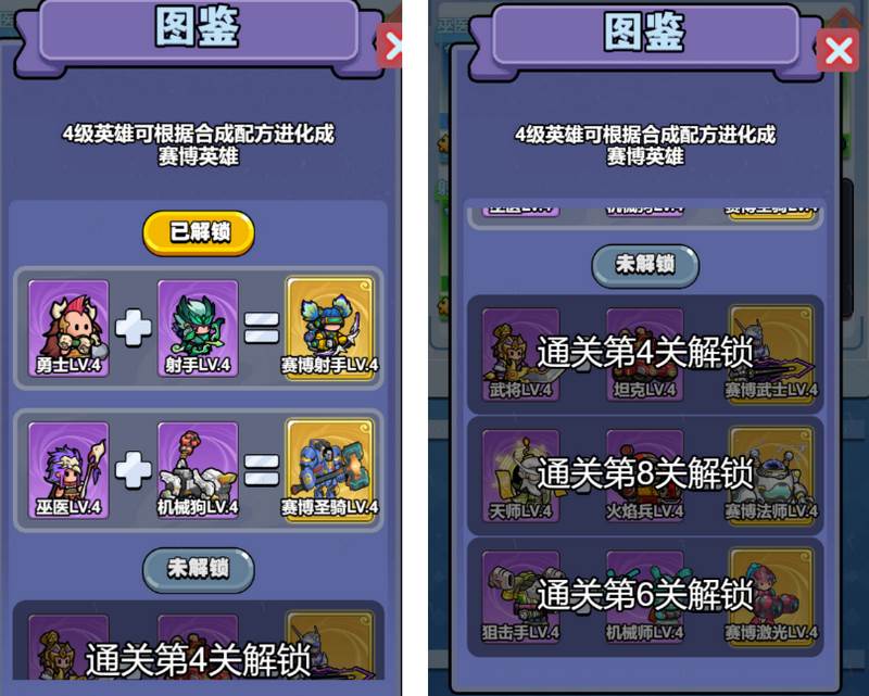 进化大挑战免广告获取奖励