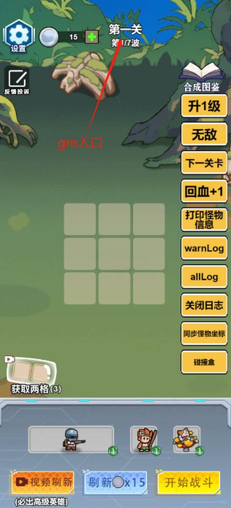 进化大挑战免广告获取奖励