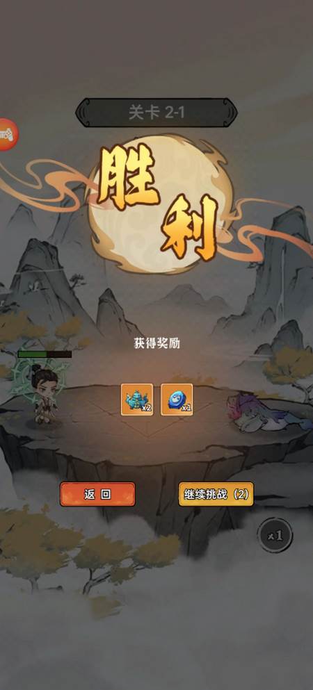 忆游十三道内购免费版