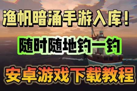 克苏鲁钓鱼模拟器(DREDGE)