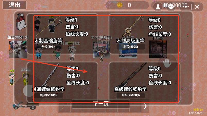 钓鱼传说游戏最新版