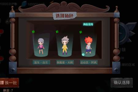 谁是小丑无广告版