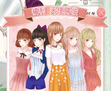 暖暖换装物语修改版