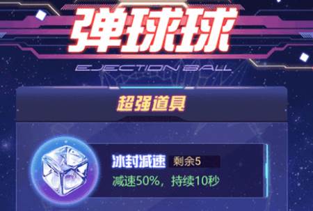 弹球球九游版