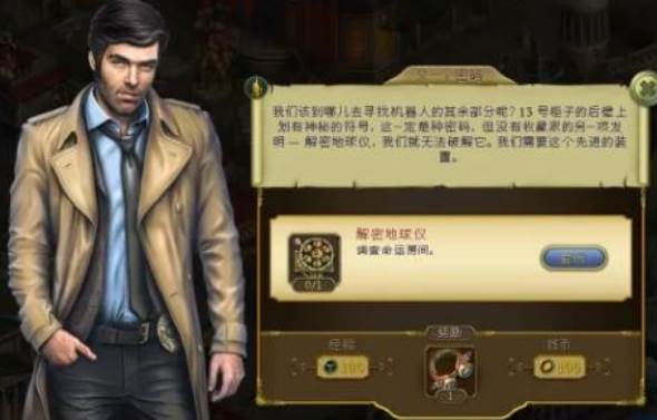 神秘之城寻物历险(Hidden City)
