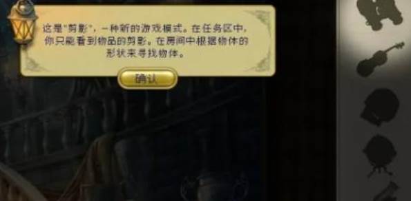 神秘之城寻物历险(Hidden City)