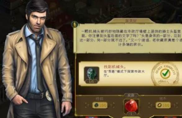 神秘之城寻物历险(Hidden City)