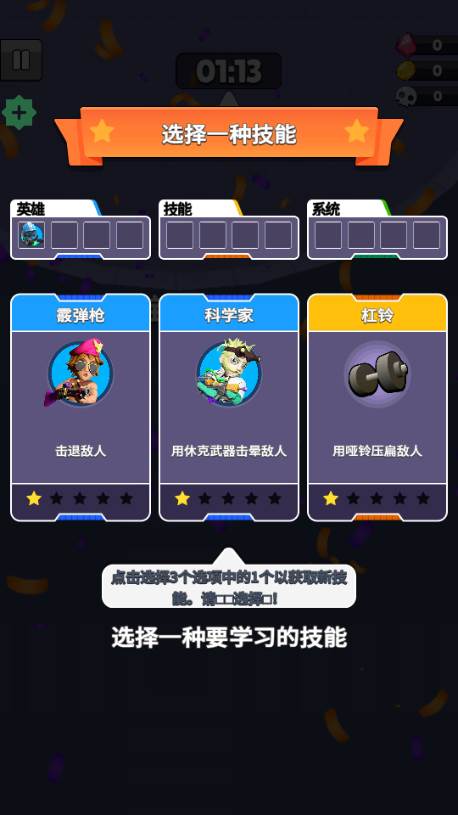 生存小队(Survive Squad)