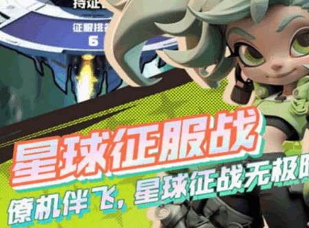 时空特工队手游