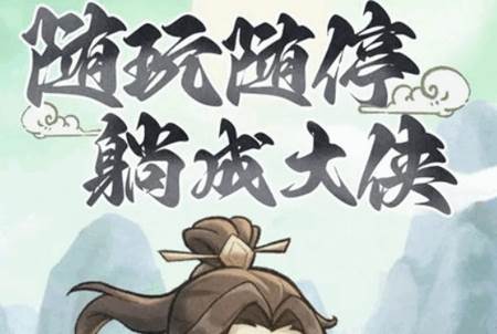 侠客无双游戏安卓版