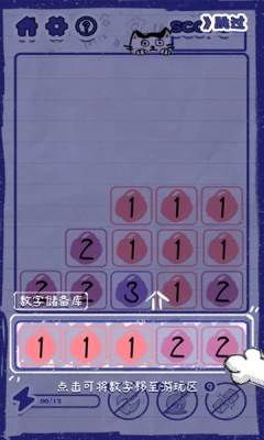 喵野数字游戏