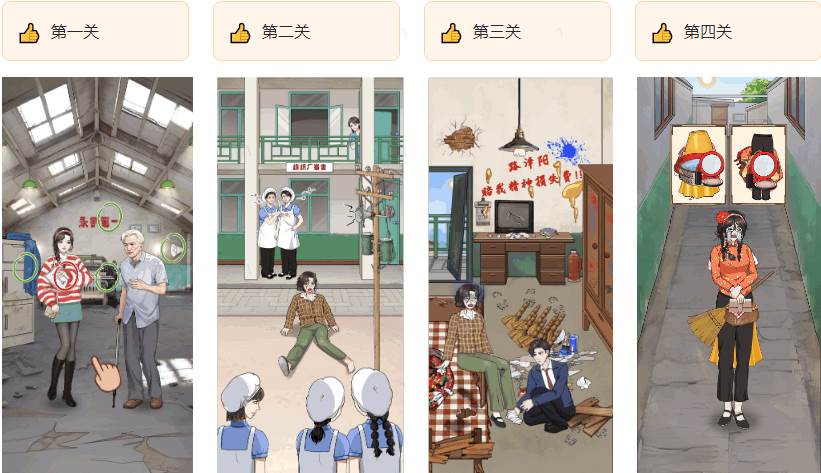 重生八零当厂花游戏免广告版