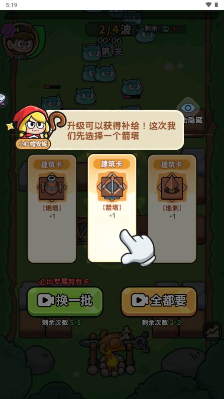 花园建造师免广告内置GM菜单