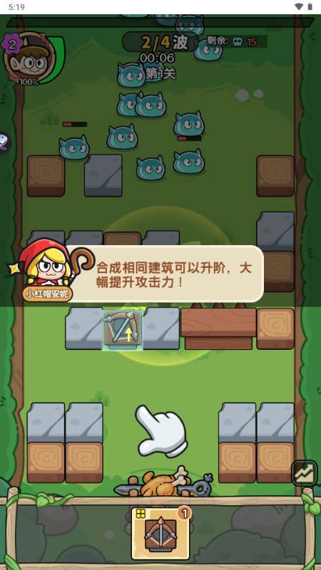 花园建造师免广告内置GM菜单