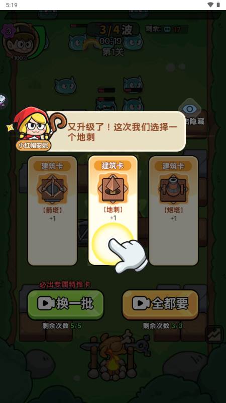 花园建造师免广告内置GM菜单