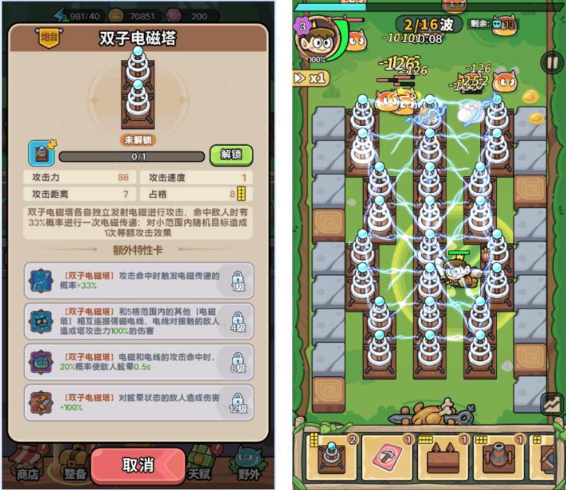 花园建造师免广告内置GM菜单